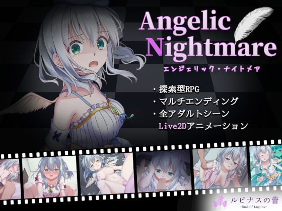 ルピナスの蕾|Angelic Nightmare -エンジェリック・ナイトメア–動画・アニメーション