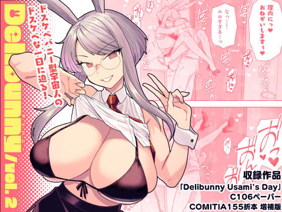 サヨナラホーネット|Delibunny vol.2 Usami’s Day-めがね