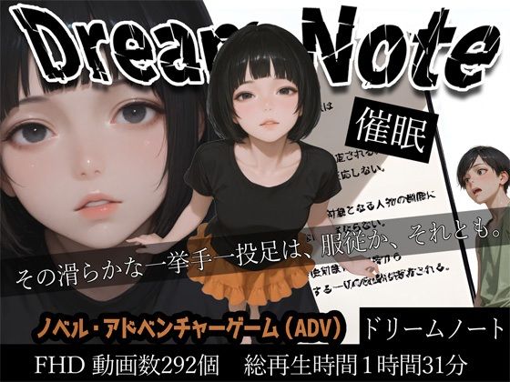 WHITE STUDIO|Dream Note-処女