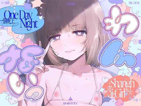 上海飯店|?わんないっ/＋＊:゜＃奇跡の三夜、滝本彗！セフレか彼女か…セックスバトル！無毛ぷにまんド突かれのけぞり連続敗北、潮吹き一閃！飛ばせアリーナ、二階席〜＊＋:。.-中出し