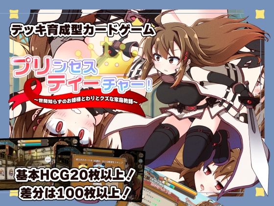 犬オレンジ|プリンセスティーチャー！〜世間知らずのお姫様と割とクズな家庭教師〜-ファンタジー