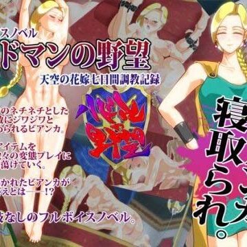 SPOON|ルドマンの野望-人妻・主婦