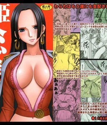 クリムゾン|蛇姫総集編-辱め