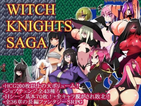コタツギルド|ウィッチナイツサーガ-ファンタジー