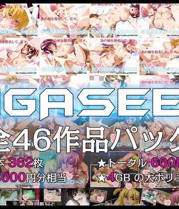 IP|GIGASEED【FANZA限定】-イラスト・CG集