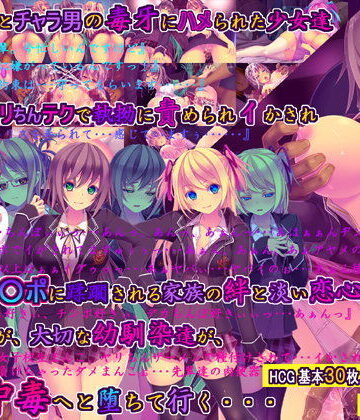 桜咲く工房|寝取られ幼馴染〜催●肉棒中毒〜-触手