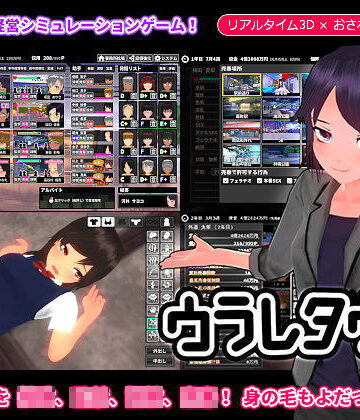 ゲームコロン|ウラレタウン-動画・アニメーション