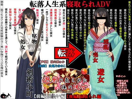 めくじら|遊郭に売られた俺の彼女-処女