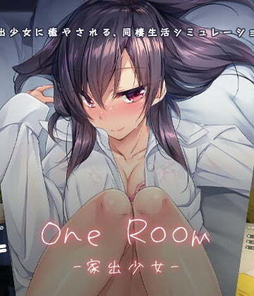 パルティア教団|1room -家出少女–デモ・体験版あり