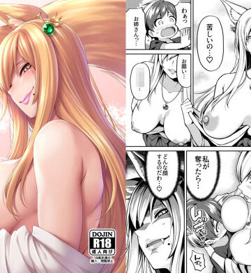 宇宙船庄司号（庄司二号）|たっくんと狐のお姉さん-巨乳