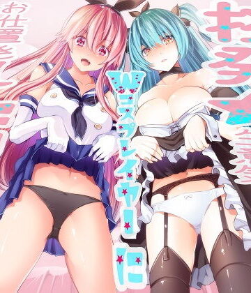 ルヒー出版|挑発★生意気Wコスプレイヤーにお仕置きしたりされたり撮影会！-巨乳