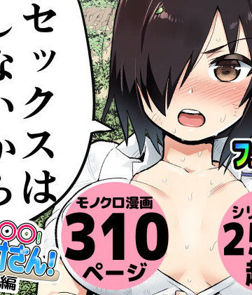 トイレ籠|無人島の吉村さん 総集編-ギャグ・コメディ