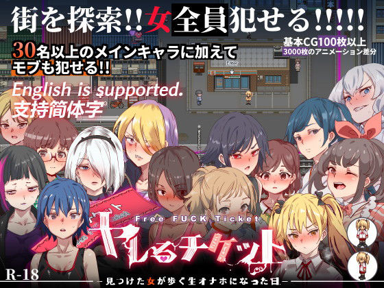 にゅう工房|ヤレるチケット-みつけた女が歩く生オナホになった日–辱め