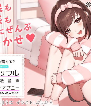 072LABO|【超安眠】5分で落ちる？モカちゃんの「シャッフル睡眠法音声＆ワードオナニー」〜眠らないとスロオナで甘出しRuined Orgasmされちゃう〜-フェラ