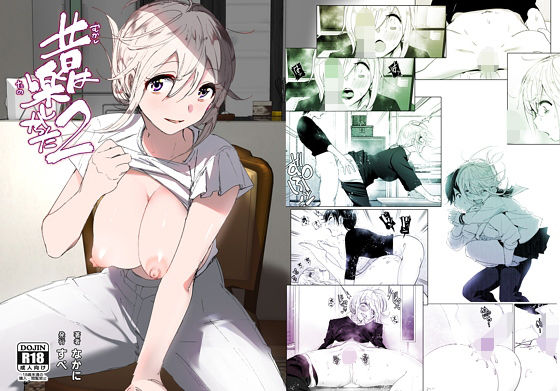 すぺ|昔は楽しかった2-巨乳