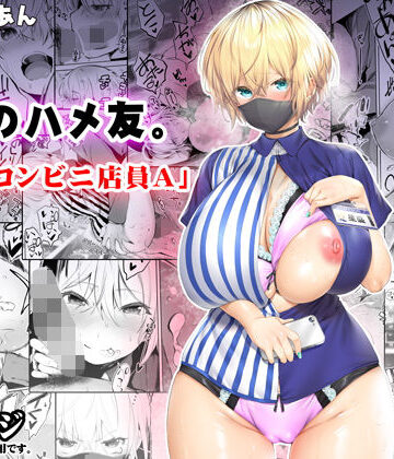 STUDIOふあん|地元のハメ友。「深夜のコンビニ店員A」-制服