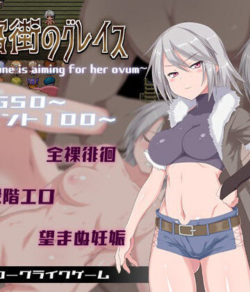 ラブリープリチー超愛してる|迷宮街のグレイス-ファンタジー