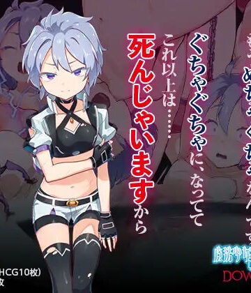I’m moralist|魔法少女ミュラDownfall〜ボクっ娘絶望凌●CG集〜-変身ヒロイン