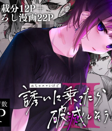 薺屋本舗|めちゃエロいけど誘いに乗ったら破滅しそうな子II-ギャル