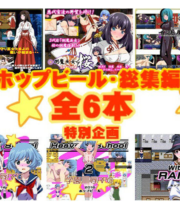 ホップビール|ホップビール総集編6本セット-ファンタジー