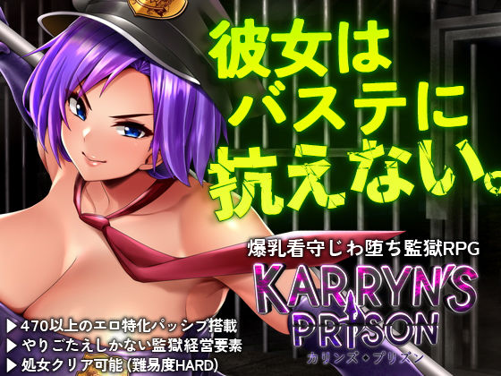 Remtairy|カリンズ・プリズン KARRYN’S PRISON-処女