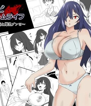 サークル影武者|ゾンビハーレムライフ〜抗体持ちの俺と爆乳ゾンビ〜第一話-制服