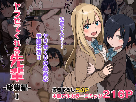 アレクササンダー|ヤラせてくれる先輩 総集編 I-制服