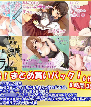 ルヒー出版|【超お得！】【8時間30分】【6作品！】超お得まとめパック-巨乳