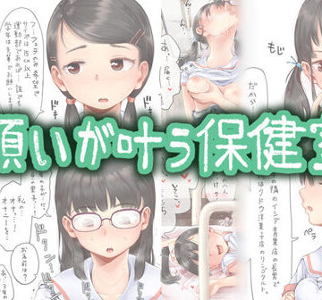 六畳|願いが叶う保健室-制服