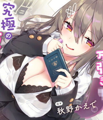 サークル名ao|【現役JK生オナホ♪】ドスケベ万引きJKと究極の生ハメ合意えっち-学園もの