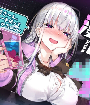 サークル名ao|漫喫J○ 〜 お兄さ〜ん、オナニー手伝ってあげよっか？www 〜-制服