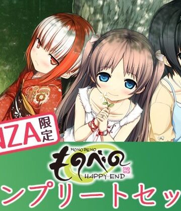 Whisp|【FANZA限定】ものべの コンプリートセット-処女