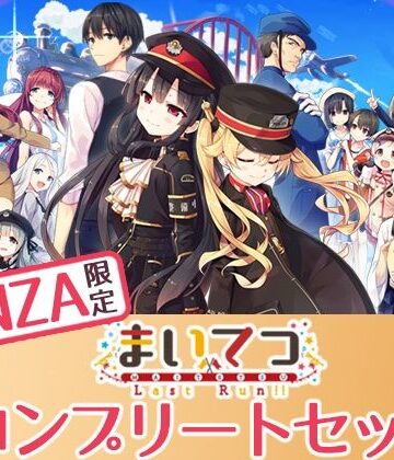 Whisp|【FANZA限定】まいてつ コンプリートセット-制服
