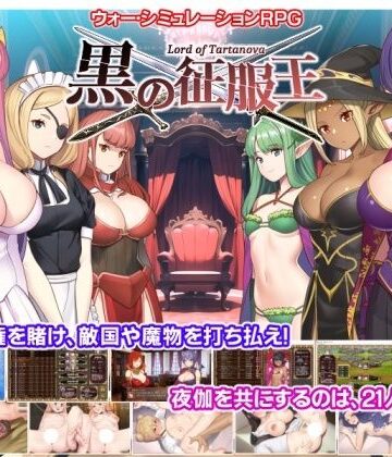 ネガティブギャング|黒の征服王 Lord of Tartanova-ファンタジー