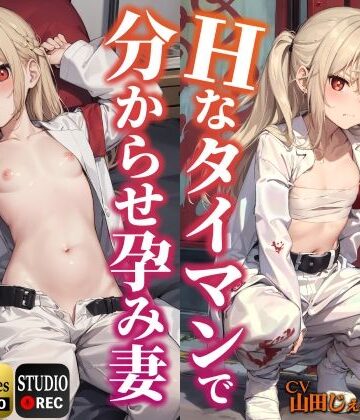 ドM女史団|レディース総長をHなタイマンで分からせ孕み妻にする話。【KU100】-辱め