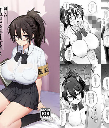 TRY＆方言二人社会|新しい風紀委員長が巨乳すぎる件-制服