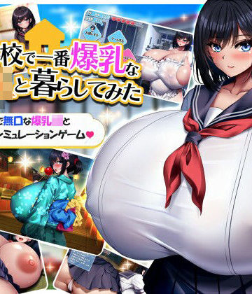 みかん畑|学校で一番爆乳なJKと暮らしてみた-動画・アニメーション