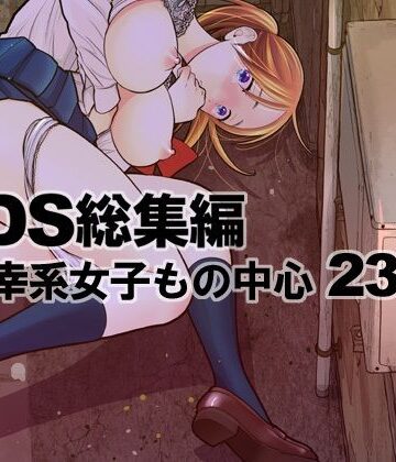 UDS|UDS総集編-処女
