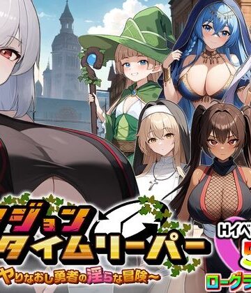 スタジオVR|ダンジョンタイムリーパー 〜ヤりなおし勇者の淫らな冒険〜 Ver1.5.0-パイズリ