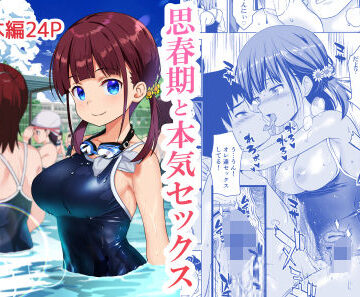 ひまわり花火|思春期と本気セックス-処女
