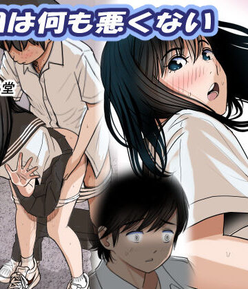 はるはる堂|金田は何も悪くないVol.2-制服