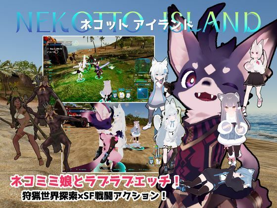 むっくんApp|ネコットアイランド-3DCG