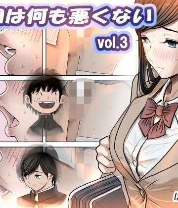 はるはる堂|金田は何も悪くないVol.3-制服