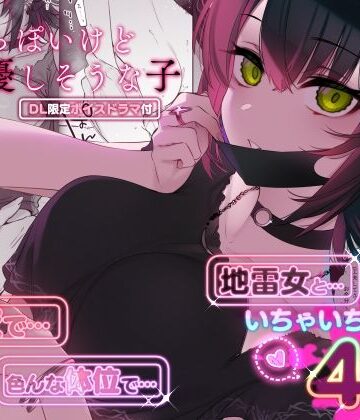 薺屋本舗|めちゃくちゃ地雷っぽいけど根は優しそうな子-巨乳