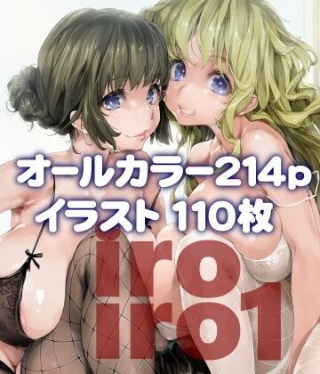 偽MIDI泥の会|iroiro1-巨乳