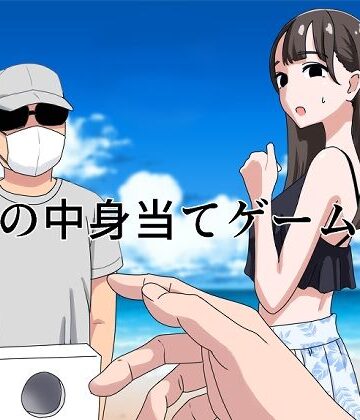 マンボー|箱の中身当てゲーム2-ギャグ・コメディ