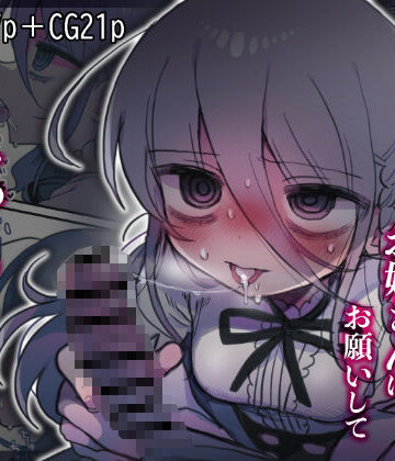 内臓研究所|ダウナー研究者お姉さんにお願いしてえっちなことしてもらう話。-中出し
