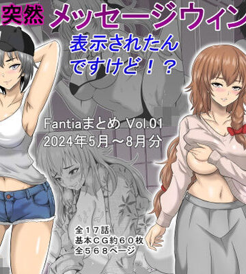 オーイデくん|ある日突然メッセージウィンドウが表示されたんですけど！？18禁版（Fantiaまとめ Vol.1）-ギャグ・コメディ