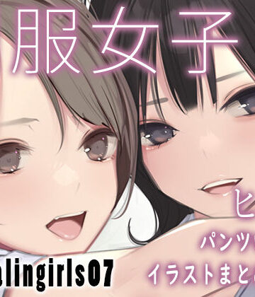 ゼログラフィティ|Appealingirls07-制服