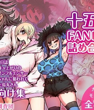 月面掘削調査団|十五夜FANBOX詰め合わせ-恋愛